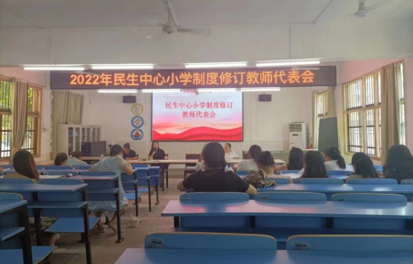 龙山街道民生小学：凝心聚力谋发展  砥砺奋进谱新篇