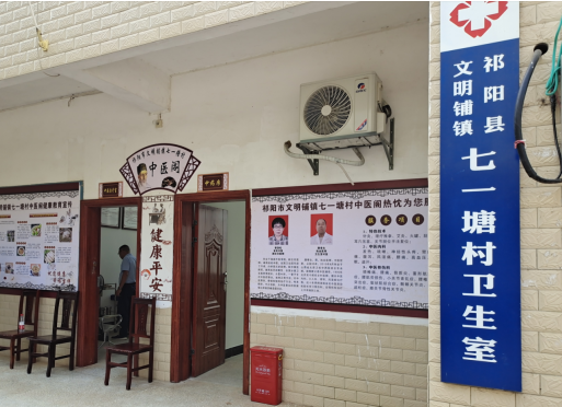 祁阳市首个“中医阁”建成并投入使用