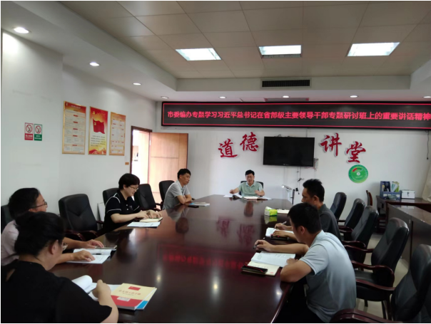 祁阳市委编办：深入学习贯彻习近平总书记在省部级主要领导干部专题研讨班上重要讲话精神