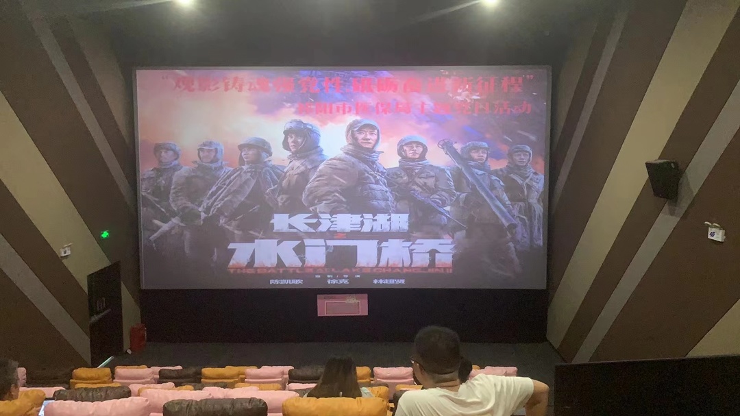 祁阳市医保局开展“光影铸魂”电影党课活动