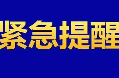 衡山县通报3例新冠病毒感染者轨迹！祁阳疾控发布提醒！