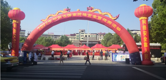 祁阳市科技和工业信息化局：普及网络安全知识 营造诚信和谐网络环境