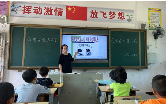 肖家镇大江完小：普及网络安全知识 筑牢网络安全防线