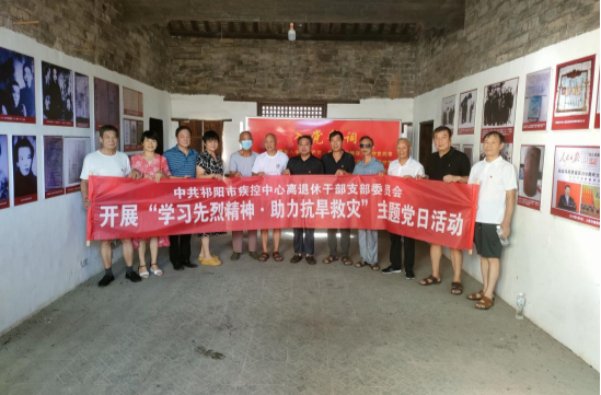 祁阳市疾控中心：缅怀革命先烈  激发抗旱热情