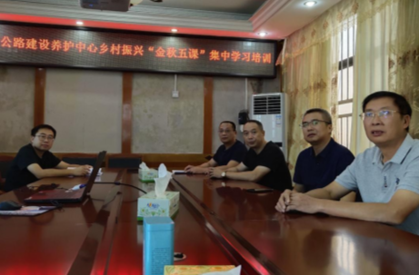 祁阳市公路建设养护中心开展乡村振兴“金秋五课”集中学习培训活动