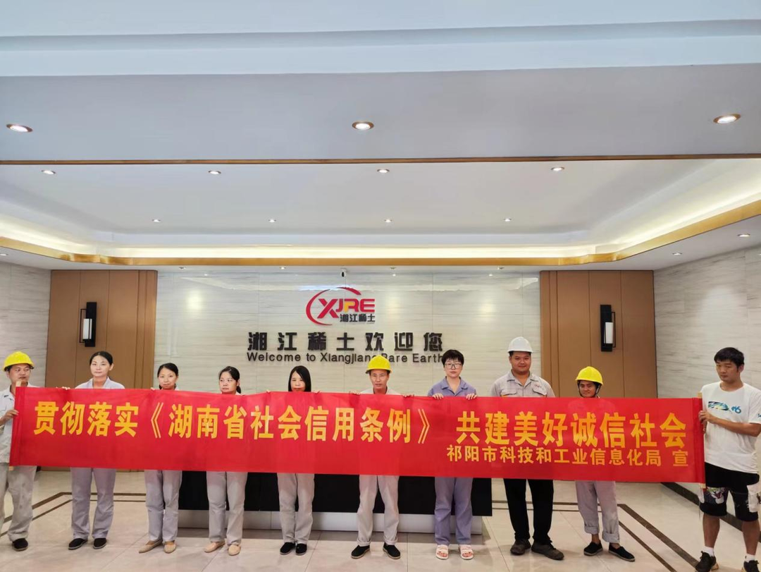 科工局：深入企业宣传《湖南省社会信用条例》