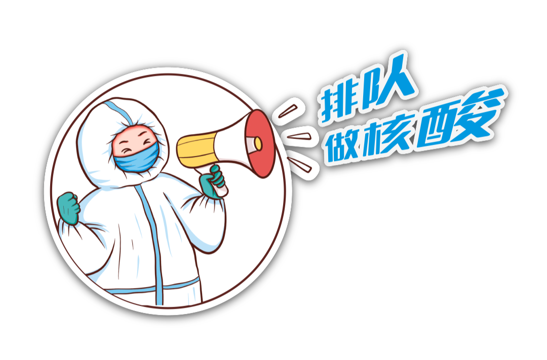 入（返）湘人员健康管理提示（健康管理措施清单更新至9月11日8时）