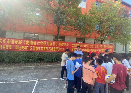 文富市镇：“多彩青春，绿色无毒”秋季开学第一课，禁毒教育护青少年学生们健康成长