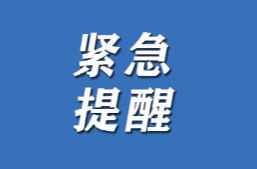 永州疾控紧急提醒：长沙新增5例，以下人员请立即主动报备