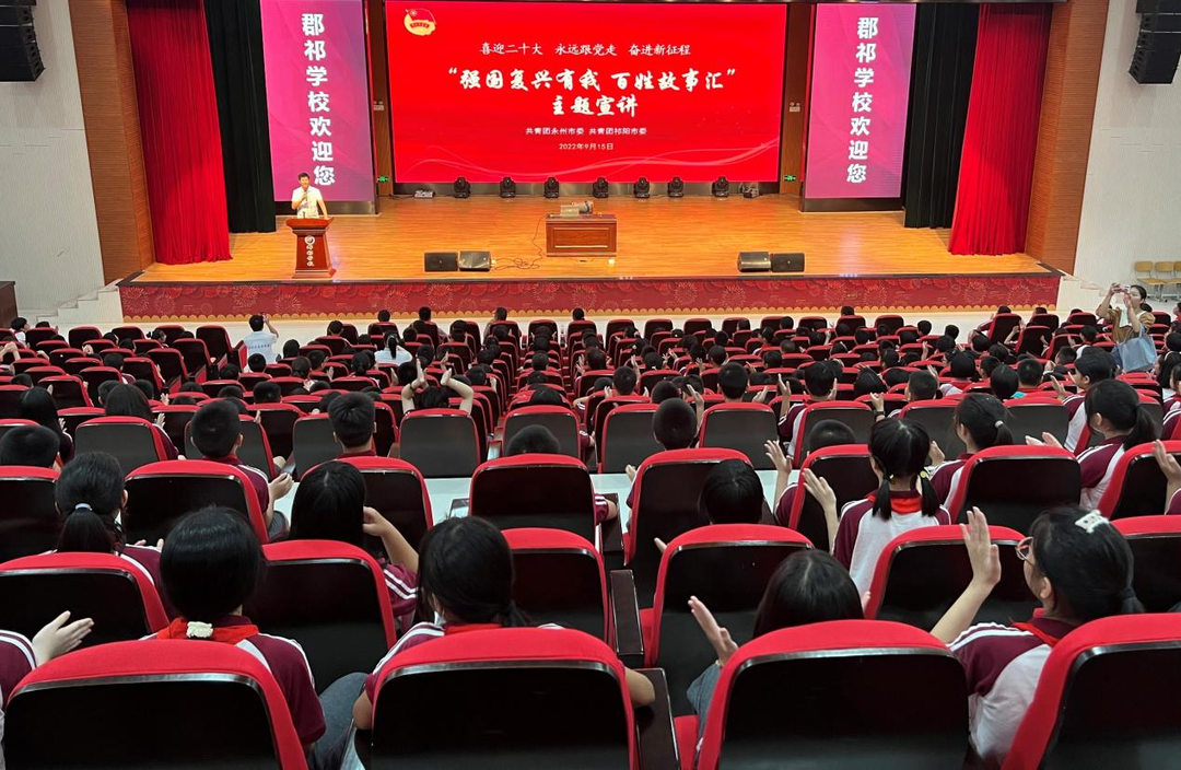 祁阳团市委开展“喜迎二十大 永远跟党走 奋进新征程”主题宣讲