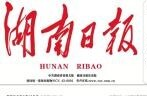 喜迎二十大｜永州“数商兴农”风生水起