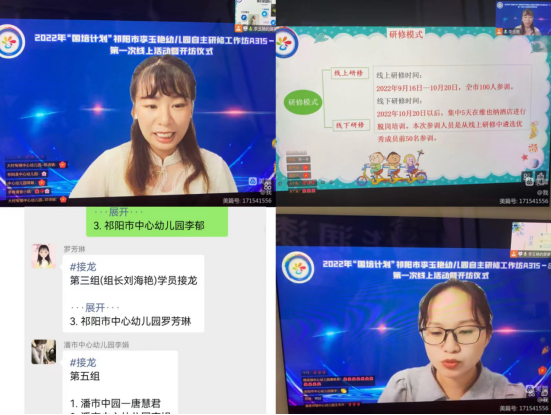 祁阳市李玉艳幼儿园自主研修工作坊A315-6举行开坊仪式