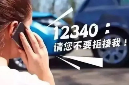 这个电话请一定接听！十大接听电话提示事项看这里→
