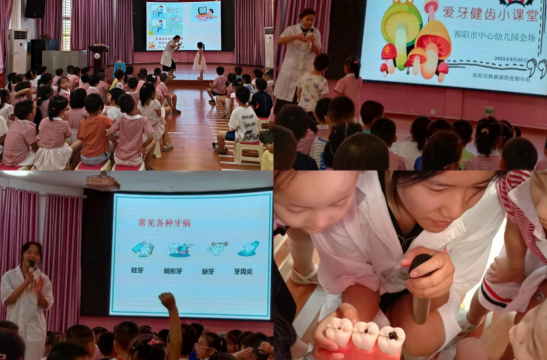 爱牙日：爱护牙齿 从小做起