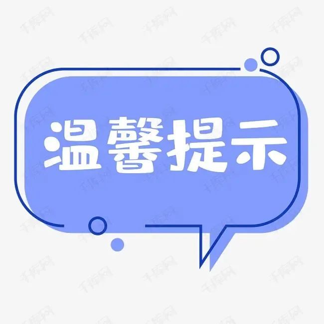 国庆长假将至，祁阳疾控发布健康提示！