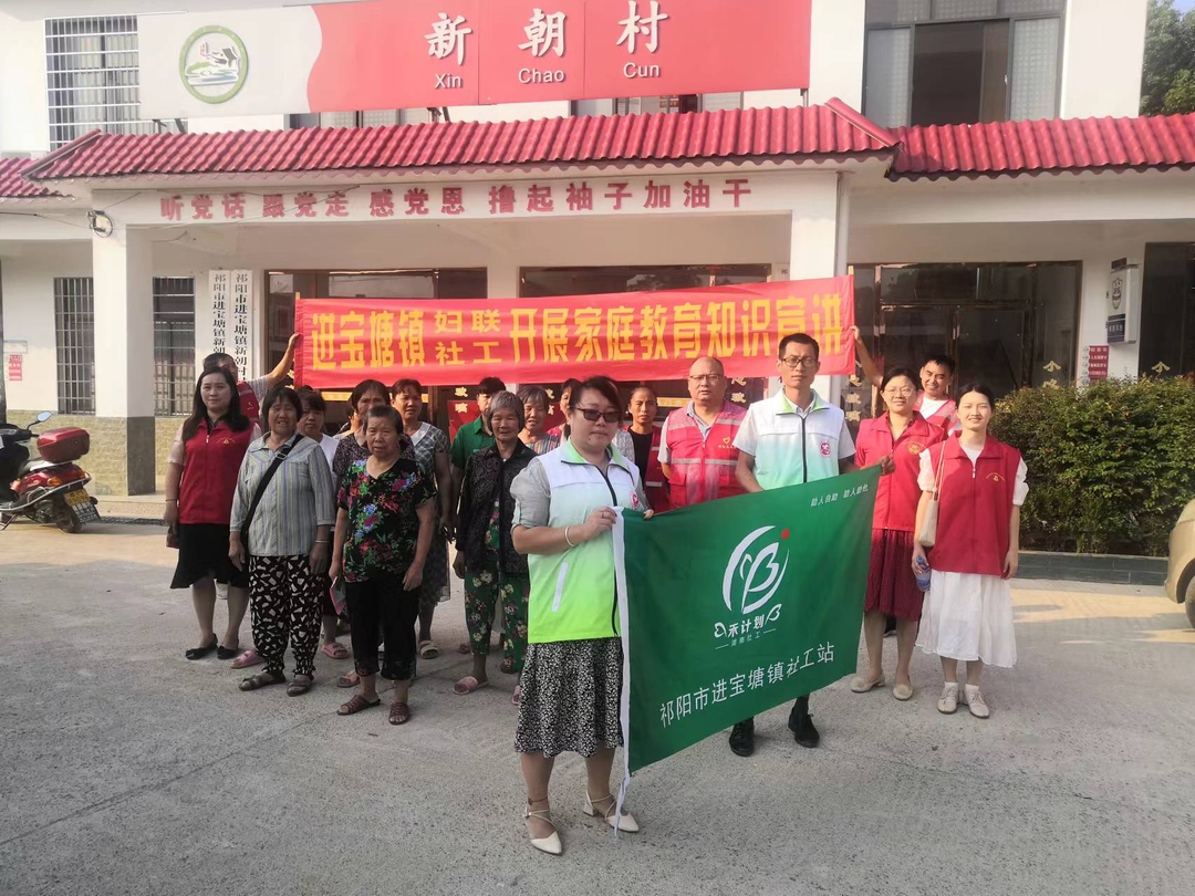 进宝塘镇：家庭教育宣讲进乡村 倡导文明好家风