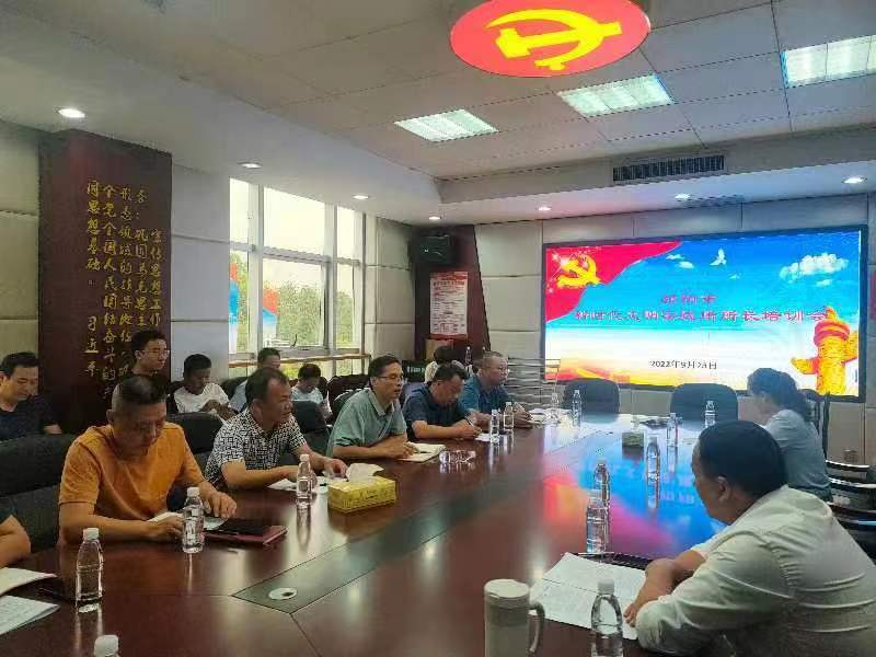 祁阳市:召开新时代文明实践所所长培训会