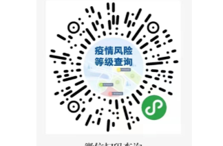 多渠道皆可查看湖南省健康码
