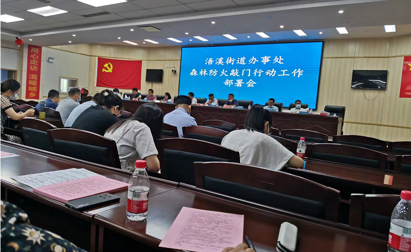 浯溪街道扎实做好森林防火工作