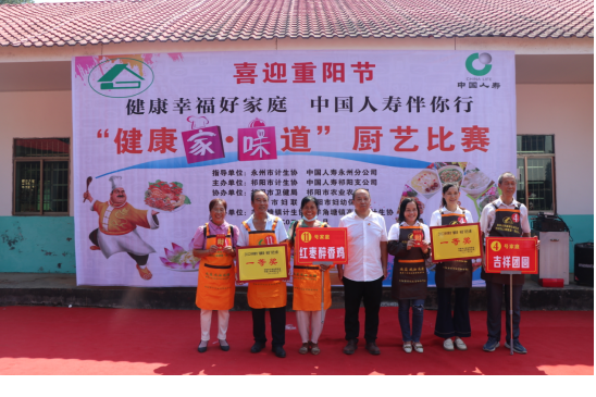 【迎国庆 庆重阳】祁阳市多部门联合开展“健康家·味道”厨艺比赛