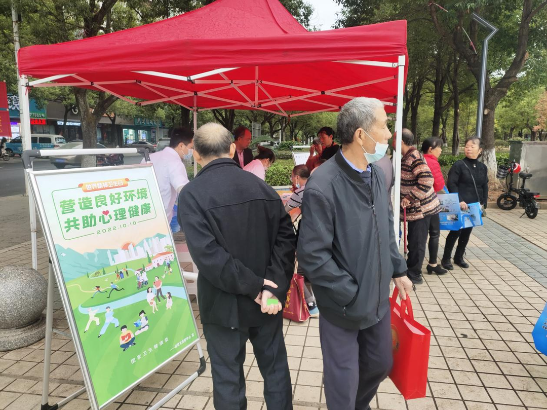 祁阳市疾控中心开展全国精神卫生日宣传活动
