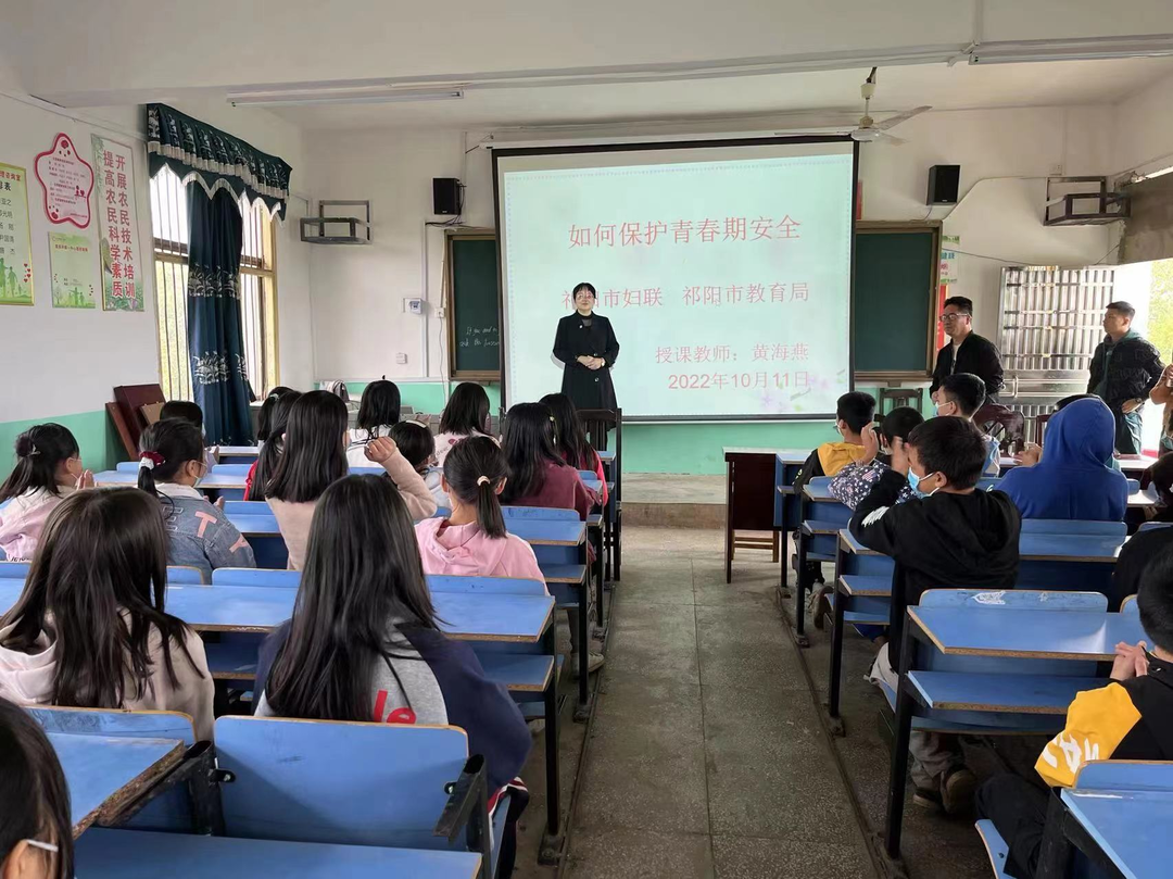 公益活动：“呵护成长，守护明天”防性侵教育宣讲