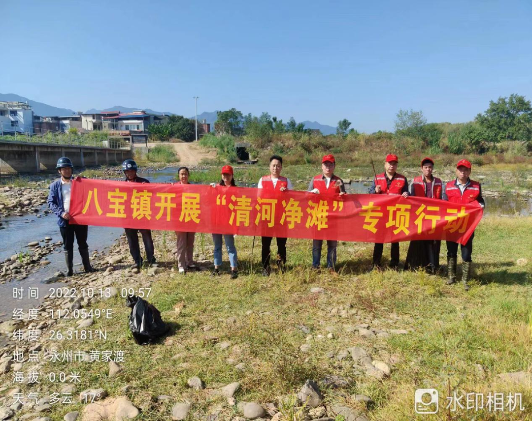 八宝镇：开展清河净滩 守护绿水青山