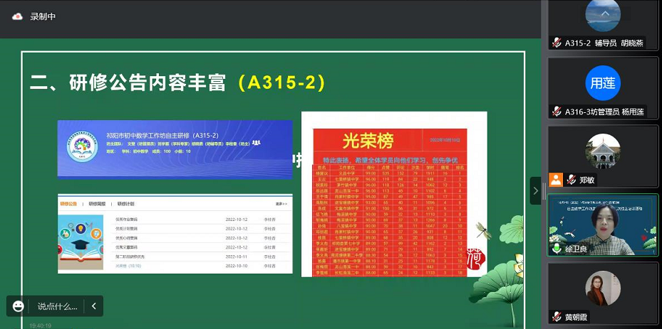 精心研创  确保实效