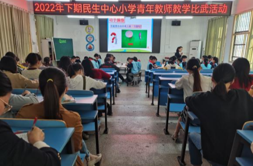 民生小学：提升课堂教学水平  提高教师专业技能