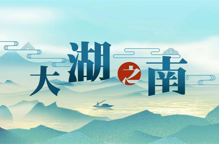 大湖之南丨以质促变 迈向“质量强省”