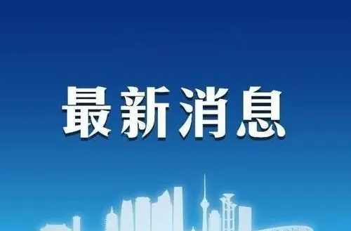 江华一男子为获取涉疫文件非法侵入计算机系统被拘