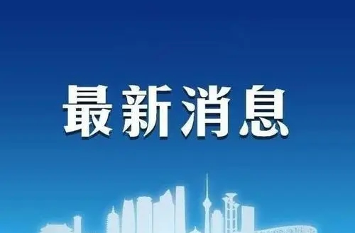 冷水滩一男子因扰乱核酸采集点秩序被拘五日