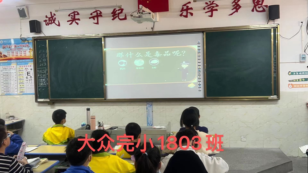 祁阳大众完小：预防毒品 从身边做起