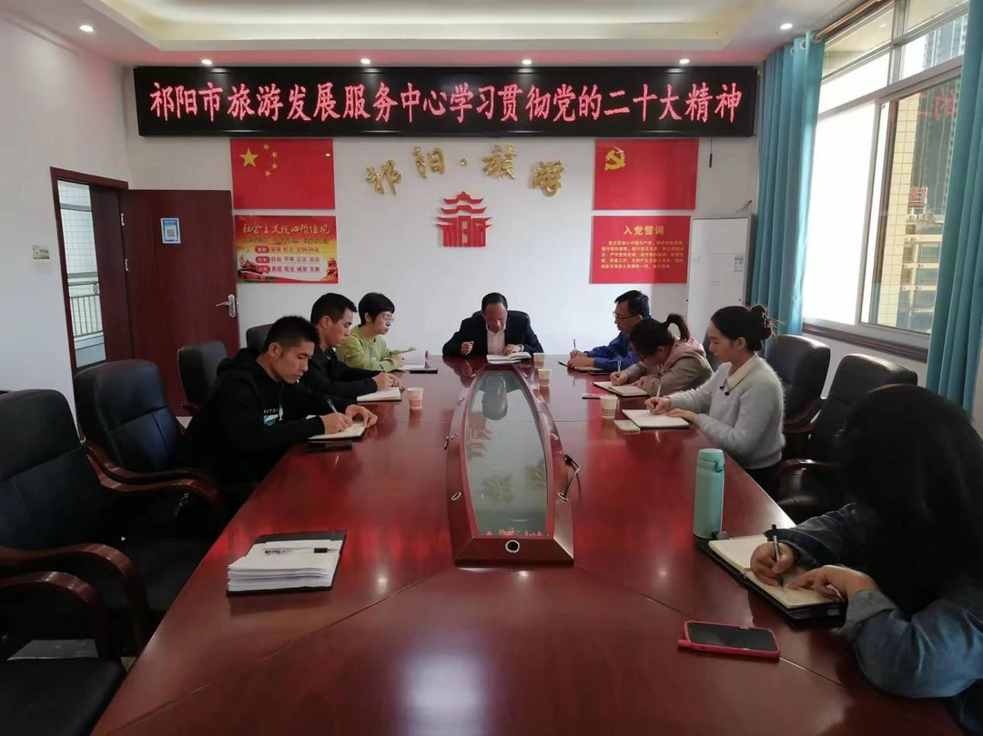 以党的二十大精神为指引推动旅游业高质量发展