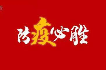 防疫新二十条，极简版重点来了！