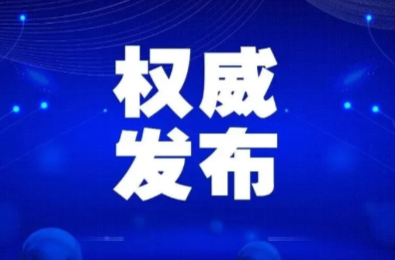 祁阳市在外省返祁闭环管理集中隔离人员中发现1例新冠肺炎无症状感染者