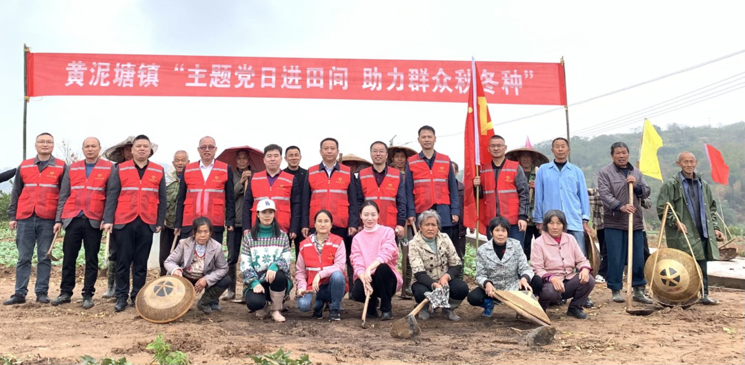 黄泥塘镇：将党日活动开在助农一线