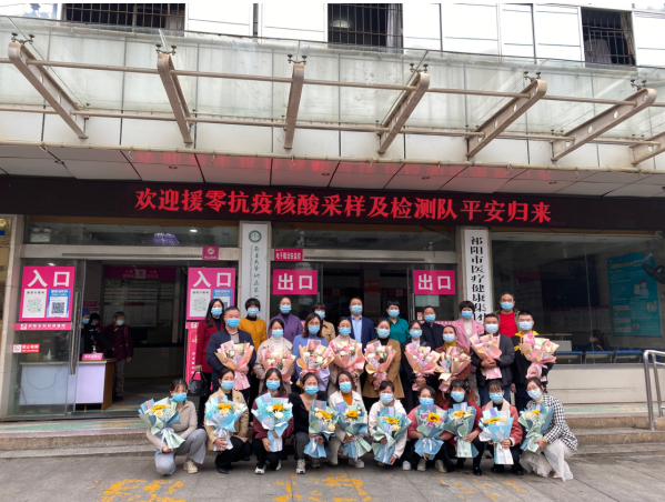 祁阳市妇幼保健院召开抗疫人员平安归来座谈会