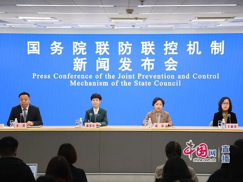 国务院联防联控机制就不折不扣落实疫情防控优化措施、全力抓好当前疫情处置工作举行发布会（实录全文）