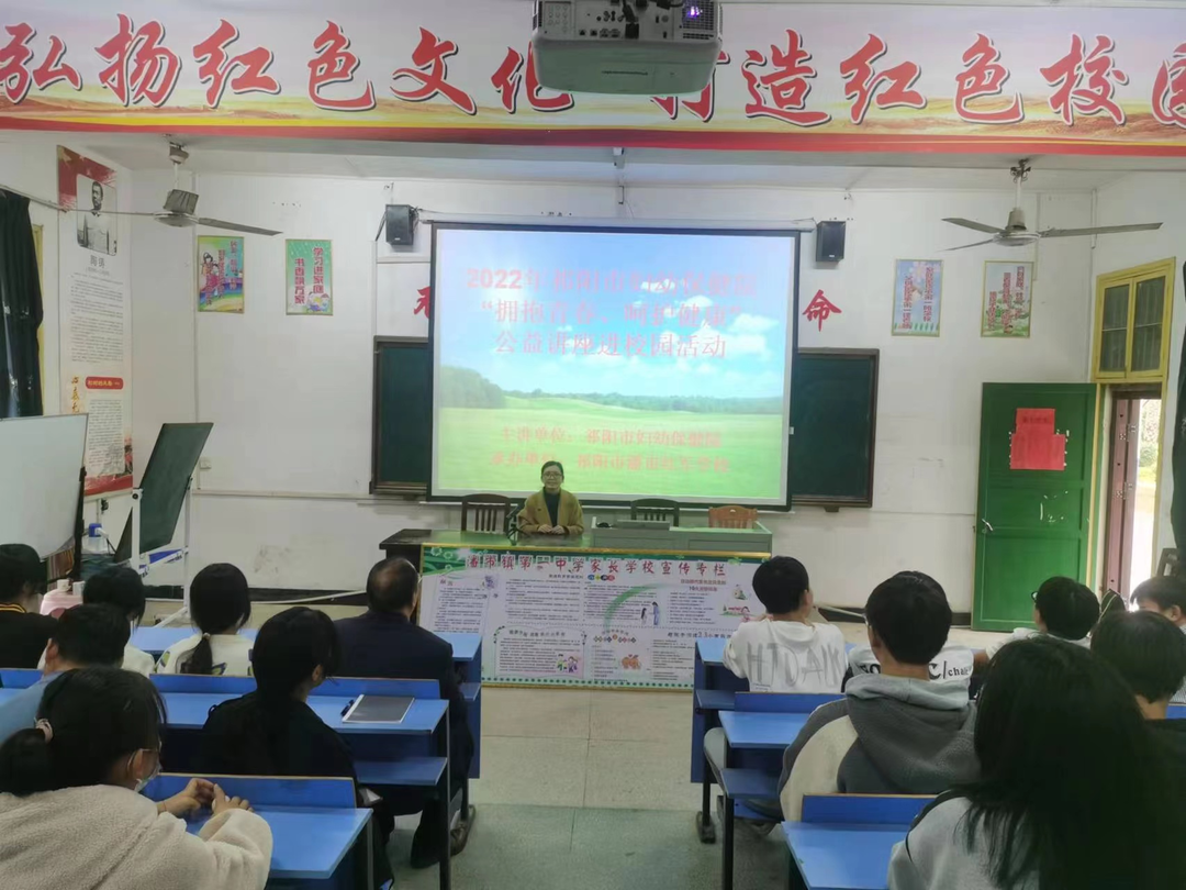 湖南祁阳市妇幼保健院：开展青春期保健知识公益讲座活动