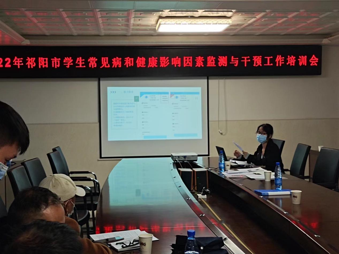 祁阳市开展学生常见病和健康影响因素监测与干预工作培训