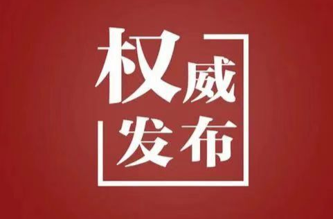 祁阳市发现1例新冠肺炎无症状感染者