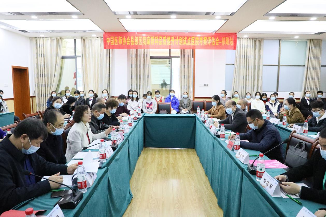 祁阳市人民医院入选中国医师协会“县级医院麻醉科品质提升计划”试点医院