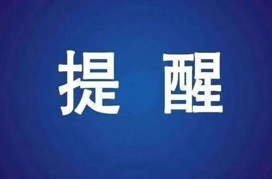断崖式降温，寒潮、大风、低温雨(雪)冰冻天气齐上阵！祁阳市极端天气安全防范提醒