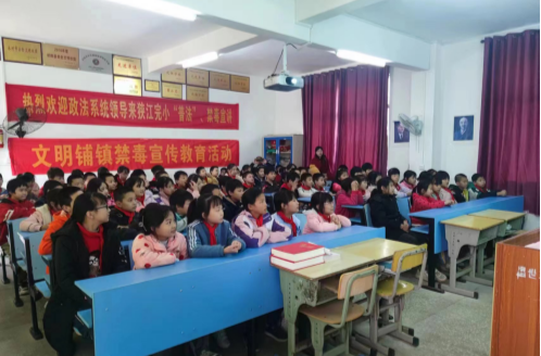 文明铺镇：开展禁毒宣传教育  筑牢青少年思想防线