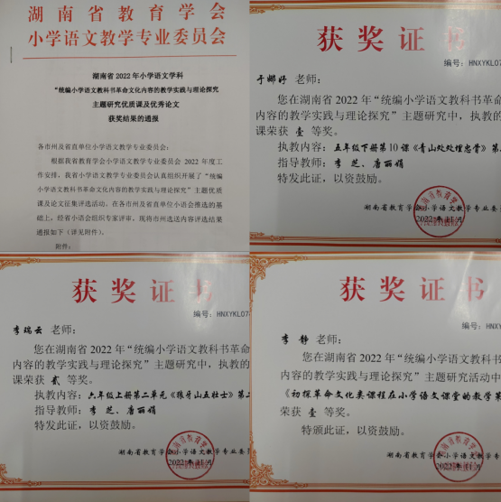 祁阳市小学语文名师工作室省级赛场斩佳绩