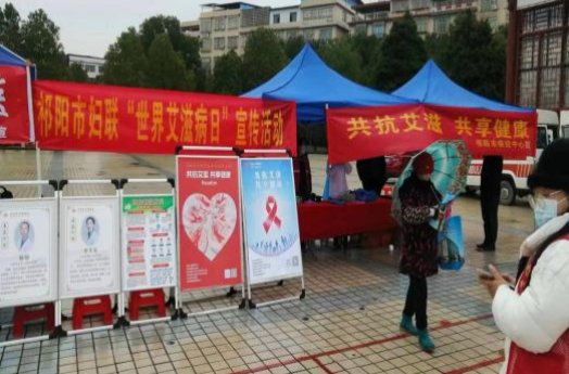 祁阳市开展第35个世界艾滋病日主题宣传活动