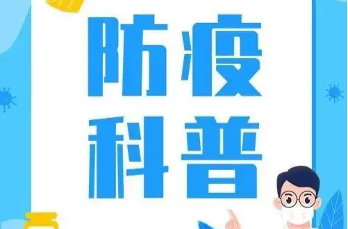 防疫科普 | 奥密克戎致病力已大幅降低