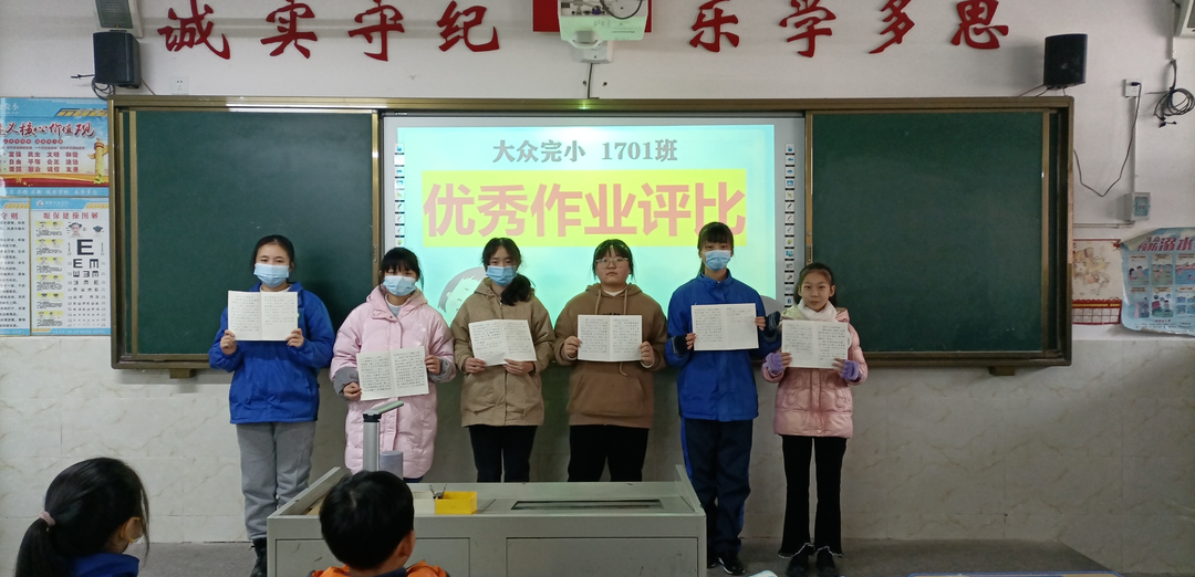 祁阳市大众完小：作业评比展风采，“双减”落实到笔尖