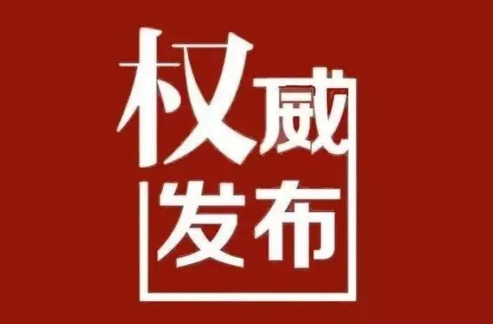 紧急寻找密切接触者 祁阳市发现2例新冠病毒阳性感染者